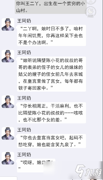 我只想當宮女游戲免費版安裝