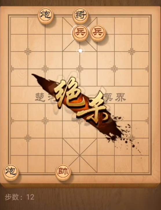 天天象棋160关残局的破解攻略