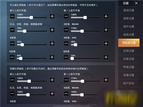 和平精英ss8新賽季靈敏度怎么調(diào)最穩(wěn)-SS8新賽季靈敏度最優(yōu)設(shè)置推薦