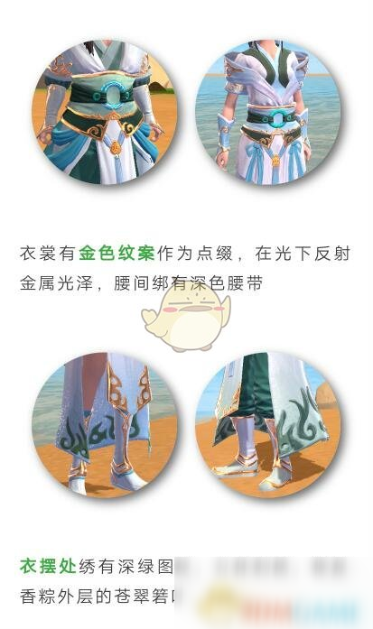 《創(chuàng)造與魔法》端午新服飾粽葉青青獲得方法