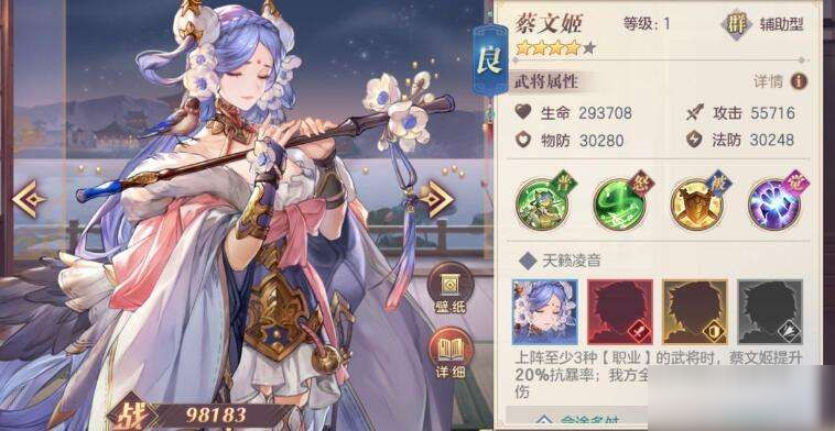 三国志幻想大陆怎么拿无双蔡文姬？拿无双蔡文姬方法攻略