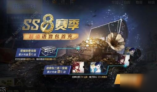 和平精英勇闯险境皮肤怎么得 勇闯险境皮肤图文介绍[多图]