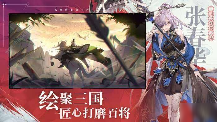 三国志幻想大陆初始怎么刷 快速刷初始攻略大全[多图]