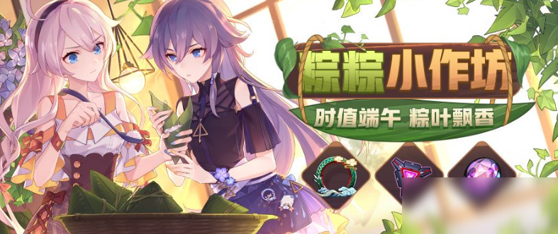 《崩坏3》「相转移镜面」获得攻略