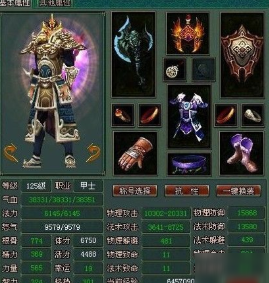 倩女幽魂甲士技能怎么点 最新的装备和技能搭配