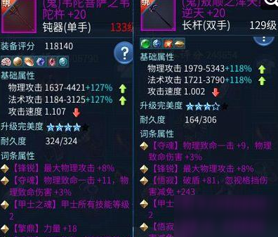 倩女幽魂甲士技能怎么点 最新的装备和技能搭配