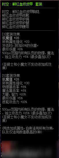 DNF黑色魔物掉落物品介绍