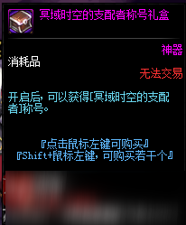 DNF黑色魔物掉落物品介紹