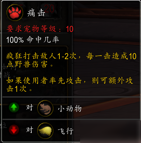 魔兽世界9.0银鹤怎么样 新小宠物银鹤介绍
