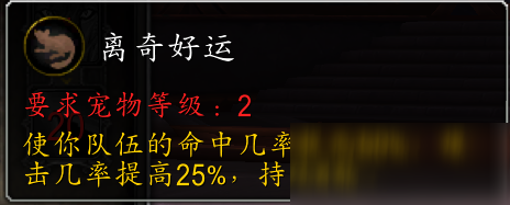 魔獸世界9.0黑色仙狐怎么樣 新小寵物黑色仙狐介紹