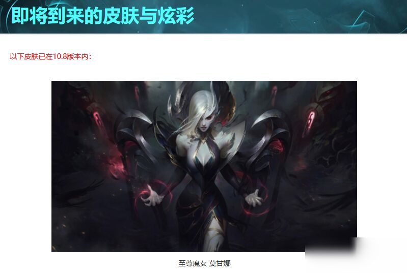 魔女莫甘娜什么时候出