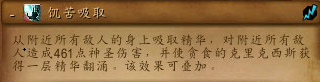 魔兽世界赤红深渊贪食的克里克西斯怎么打 赤红深渊1号贪食的克里克西斯打法攻略