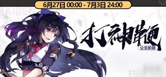 《崩坏学园2》打神鞭怎么样 拥有华丽特效的近战武器打神鞭简评