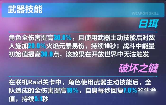 崩壞3劫滅武器新版評測 2020劫滅真紅怎么樣？