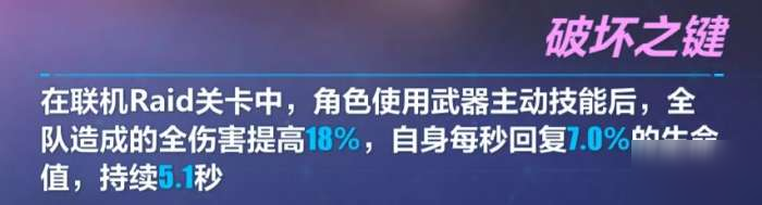 崩壞3劫滅武器新版評測 2020劫滅真紅怎么樣？