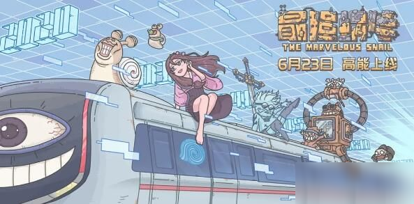 最强蜗牛端午节密令大全:最新端午节兑换码汇总