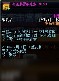 DNF信步夜市賞夏夜活動(dòng)獎(jiǎng)勵(lì)是什么 信步夜市賞夏夜活動(dòng)獎(jiǎng)勵(lì)一覽