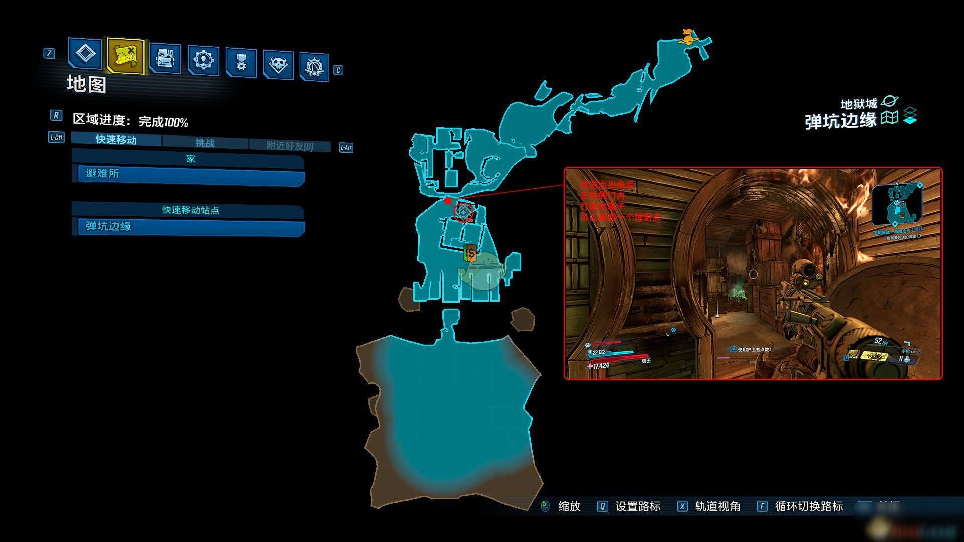 《无主之地3》DLC3全挑战位置攻略