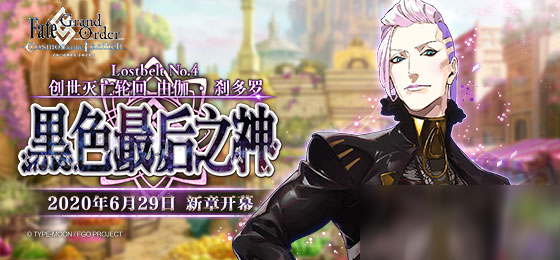 FGO2.4素材怎么刷 2.4free本素材掉落表