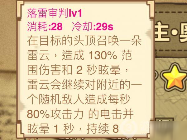 牧羊人之心奥赛睿详解
