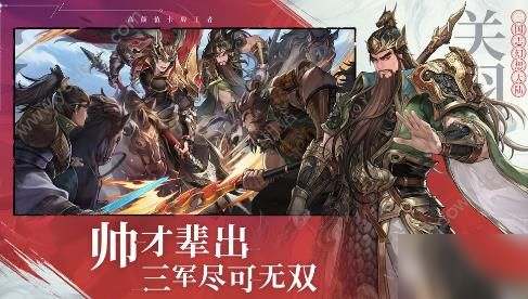 三国志幻想大陆战魂搭配攻略 战魂选择推荐[多图]