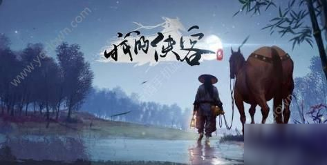 我的侠客灭绝剑法怎么学？灭绝剑法获得方法[多图]