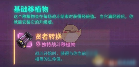 《欺詐之地》薩兒賢者轉(zhuǎn)換介紹