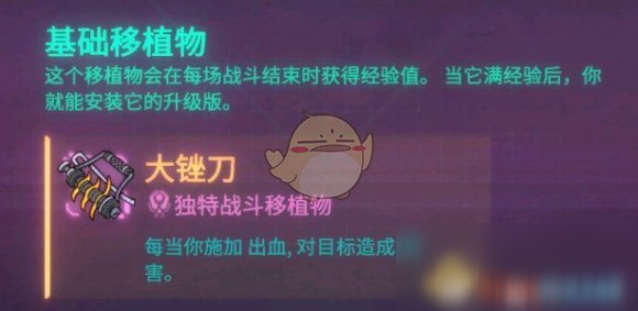 《欺詐之地》薩兒大銼刀介紹