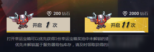 《LOL》幸运一夏 幸运宝箱优先获得未解锁道具