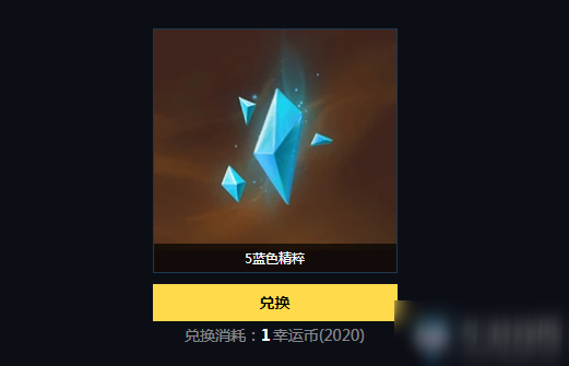 《LOL》幸运一夏 幸运宝箱优先获得未解锁道具