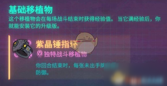 《欺诈之地》萨儿紫晶锤指环介绍