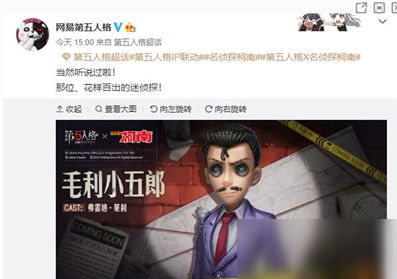 第五人格毛利小五郎怎么样_联动角色毛利小五郎介绍