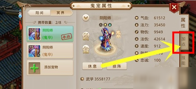 <a id='link_pop' class='keyword-tag' href='https://www.9game.cn/wdsyb/'>问道手游</a>鬼卒阴阳师怎么加点