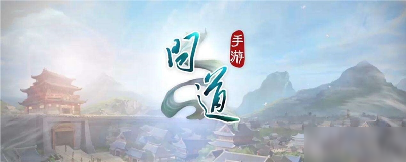 問(wèn)道鬼卒陰陽(yáng)師怎么加點(diǎn)