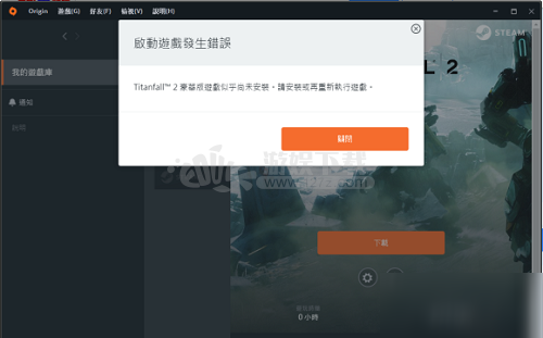 steam泰坦隕落2進(jìn)不去怎么辦 泰坦隕落2無法啟動解決方式