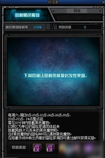 《DNF》精锐角色设置系统介绍