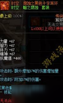 DNF100级时空传说装备怎么样 100级时空传说装备属性详解