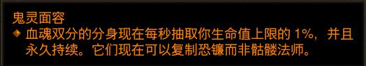 《暗黑破壞神3》2.6.9散件毒鐮刀死靈BD分享