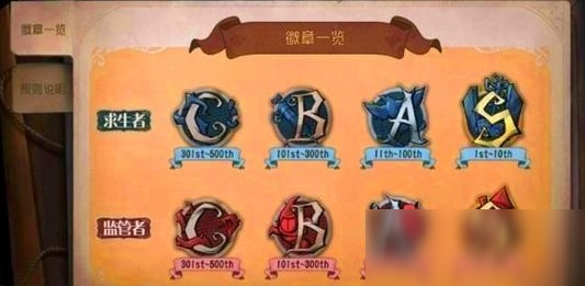 第五人格牌子什么時候結(jié)算