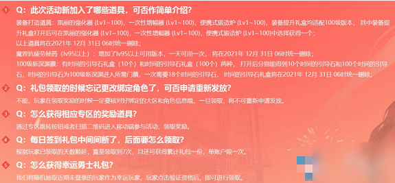 DNF周年慶福利大集錦在線免費領(lǐng)福利活動地址介紹