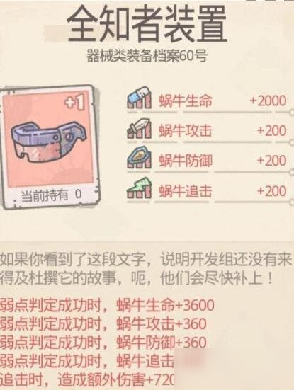 最強蝸牛啟示之眼合成攻略：啟示之眼合什么最好？