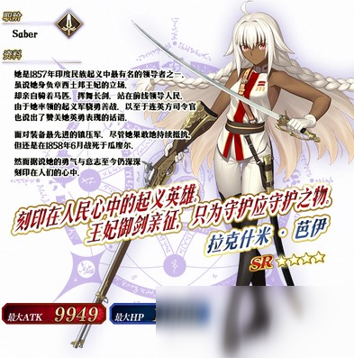 《FGO》新章「Lostbelt No.4 創(chuàng)世滅亡輪回 由伽·剎多羅 黑色最后之神」開幕！