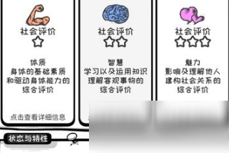 眾生游手游社會(huì)評(píng)價(jià)怎么提高 社會(huì)評(píng)價(jià)星級(jí)提升攻略