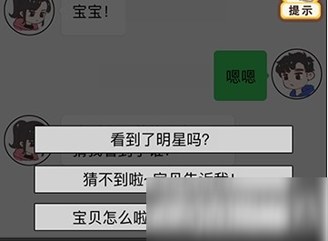 情侶求生欲第24關(guān)過關(guān)攻略