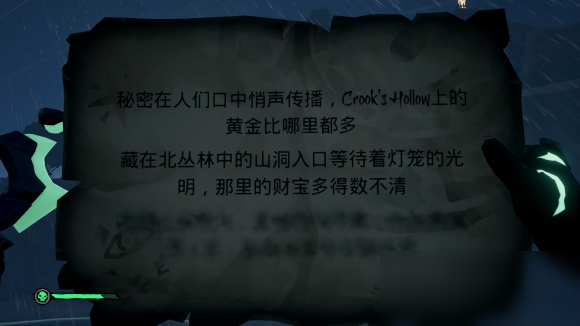 盜賊之海藏在北叢林中的山洞入口在哪 CrooksHollow解謎位置介紹