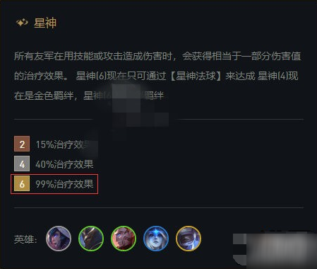 lol云頂之弈六星神魔蛇槍陣容搭配攻略