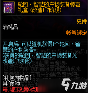 DNF黑色魔物的庭院怎么打