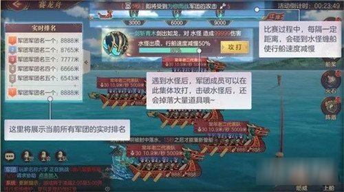 三國志幻想大陸軍團(tuán)活動怎么玩 賽龍舟攻略