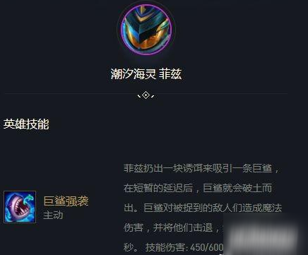 LOL云顶之弈机神羁绊现Bug：小鱼人可不用上车?