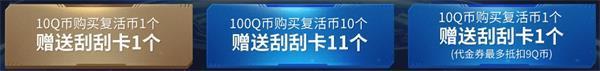 2020CF7月刮刮卡活动网址介绍 7月刮刮卡活动奖励详情一览